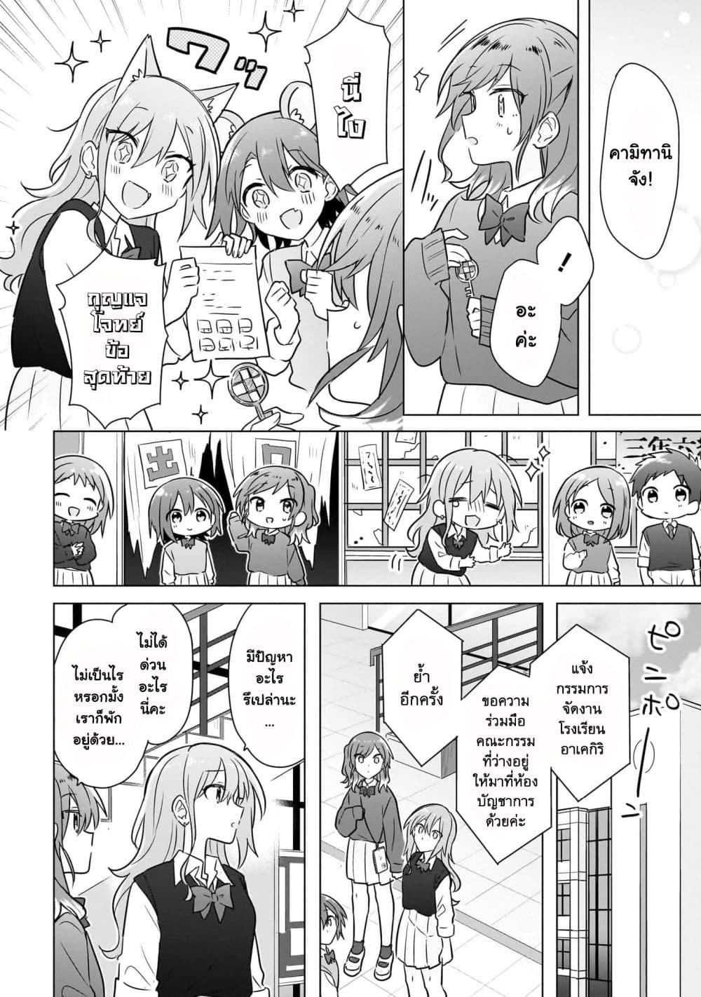 Do Shitara Osananajimi No Kanojo page 16