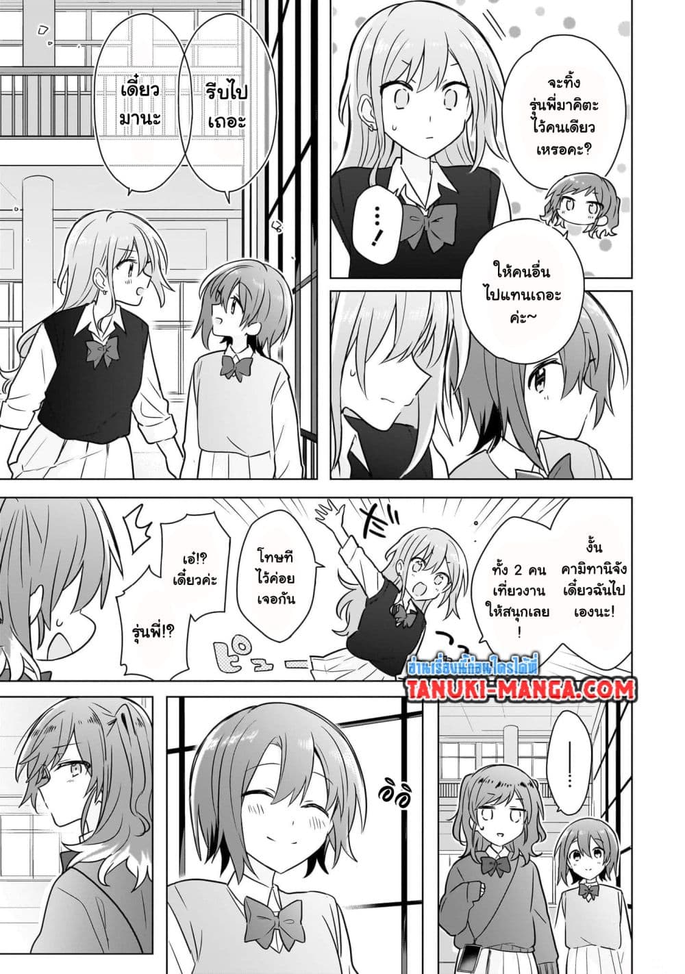 Do Shitara Osananajimi No Kanojo page 17