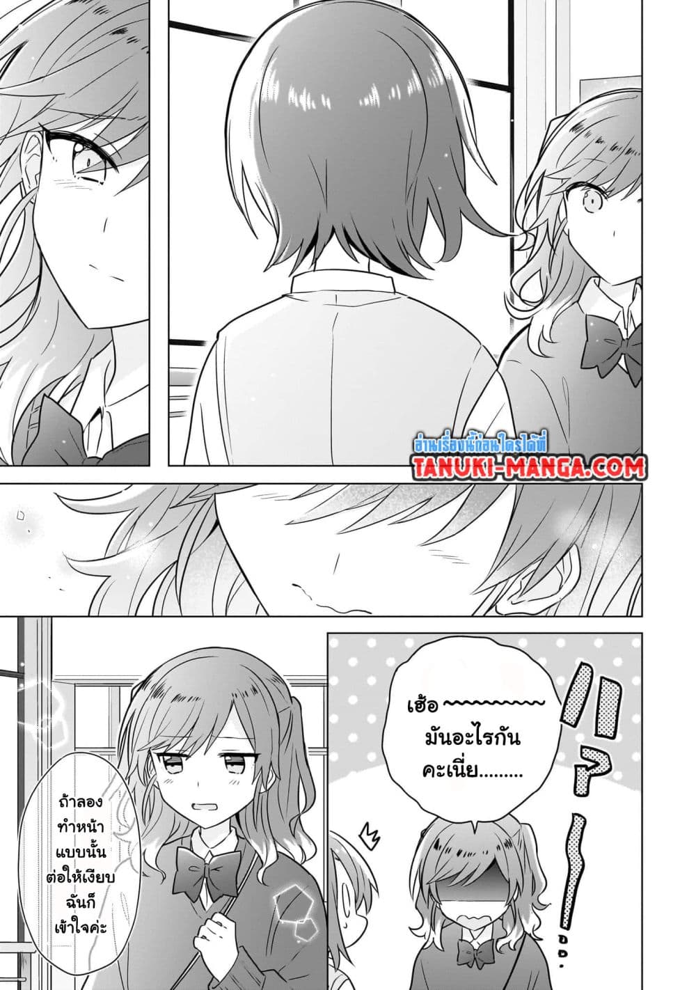 Do Shitara Osananajimi No Kanojo page 19