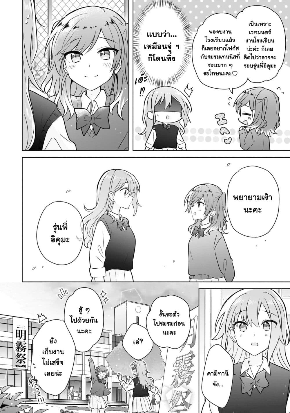 Do Shitara Osananajimi No Kanojo page 24