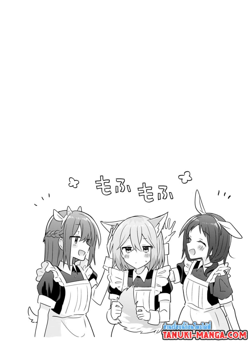 Do Shitara Osananajimi No Kanojo page 25