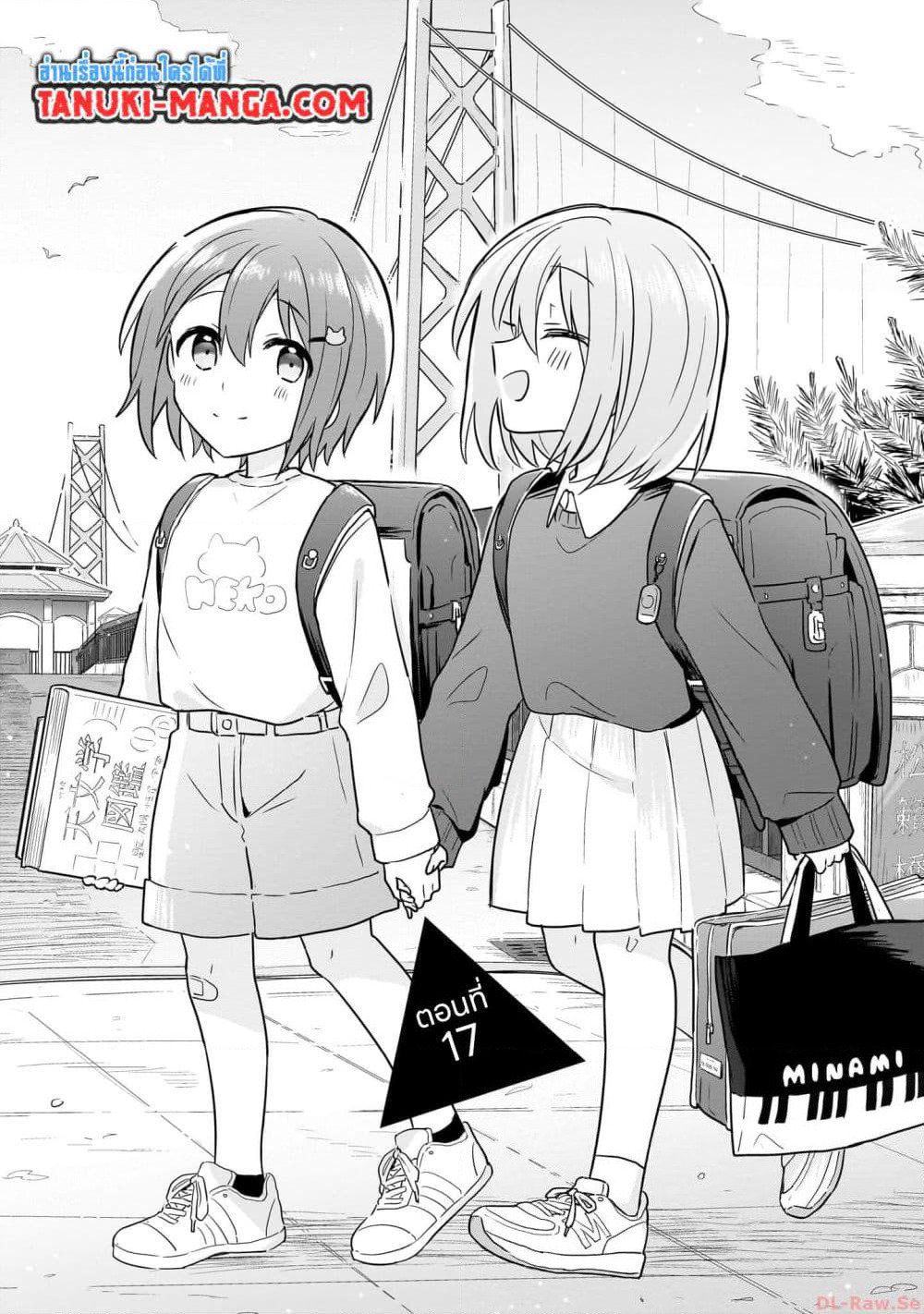 Do Shitara Osananajimi No Kanojo page 1