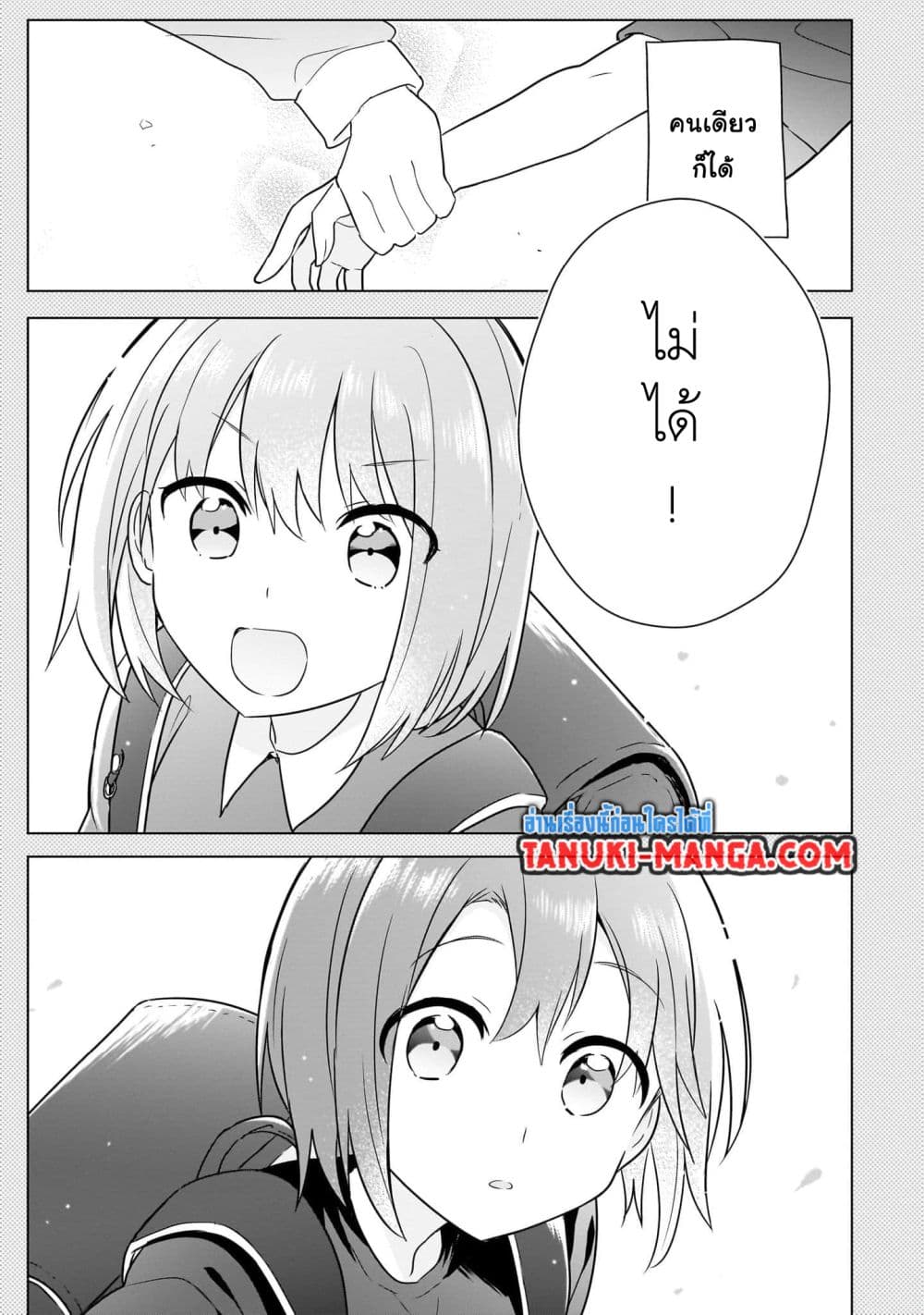 Do Shitara Osananajimi No Kanojo page 5