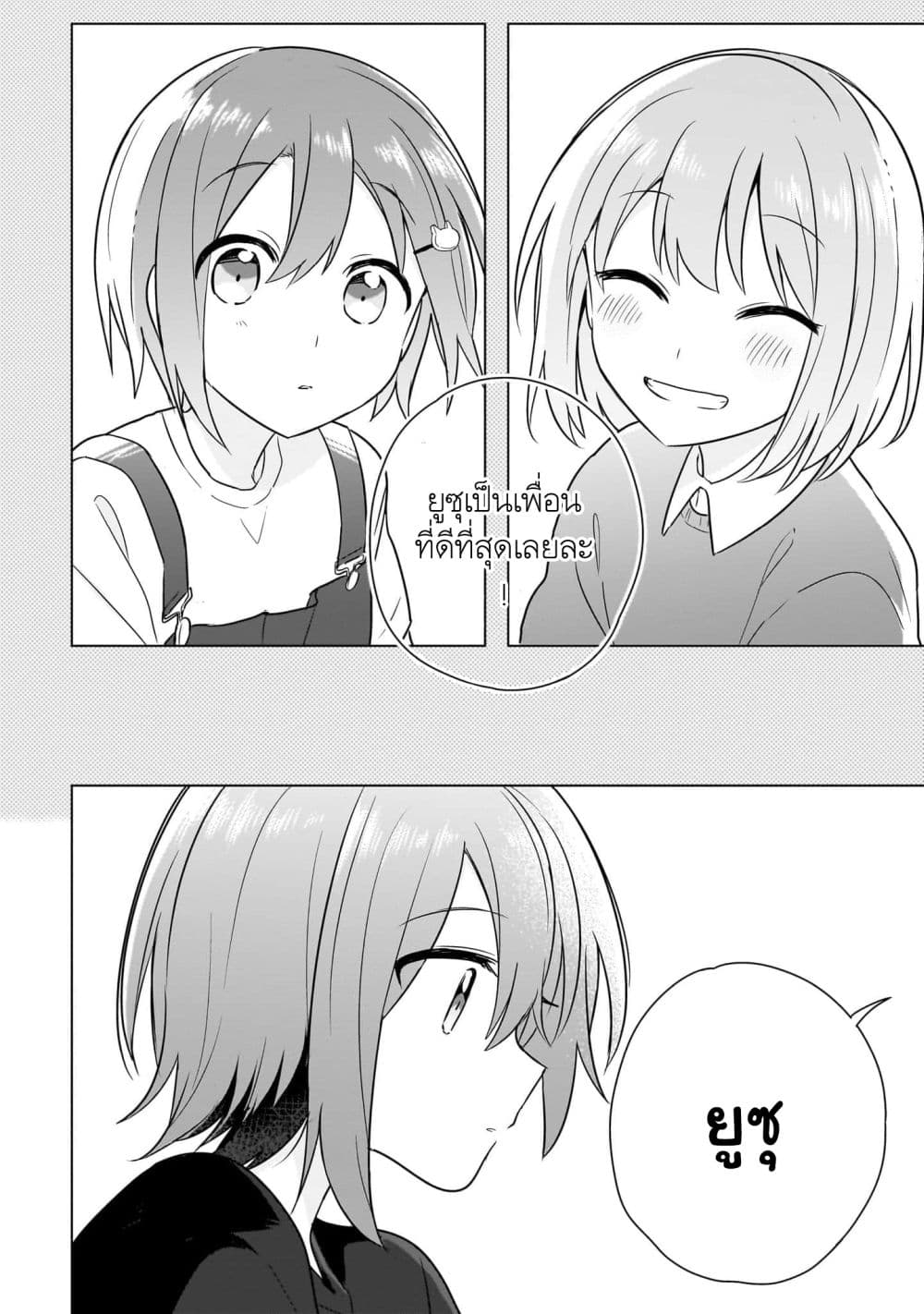 Do Shitara Osananajimi No Kanojo page 10