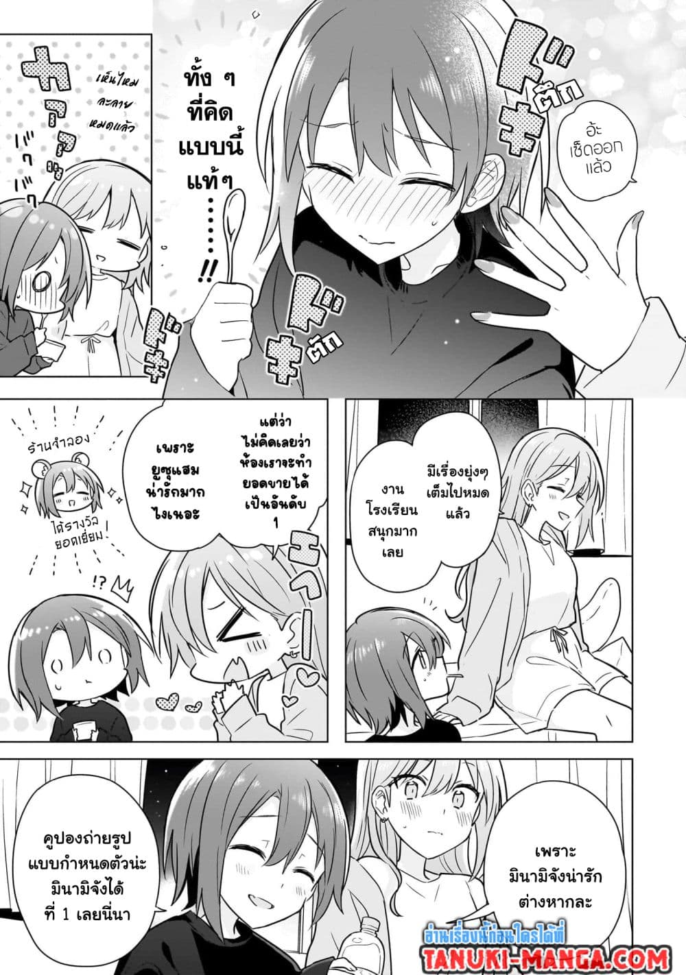 Do Shitara Osananajimi No Kanojo page 17