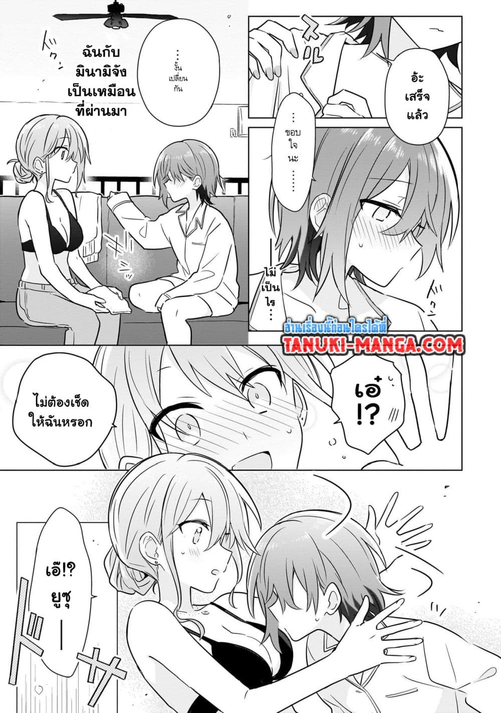 Do Shitara Osananajimi No Kanojo page 13