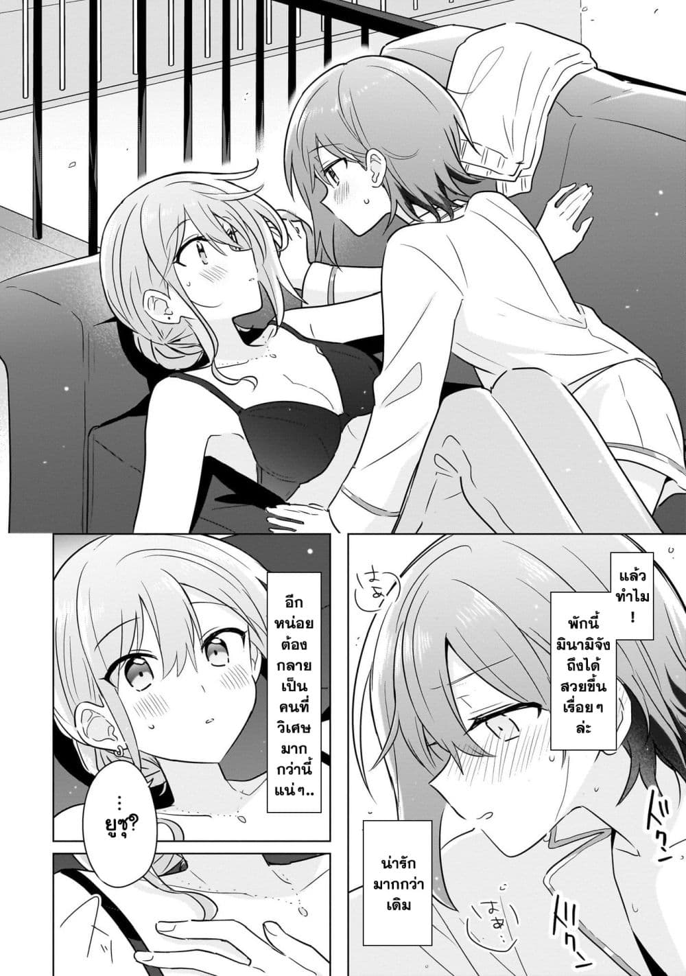 Do Shitara Osananajimi No Kanojo page 14