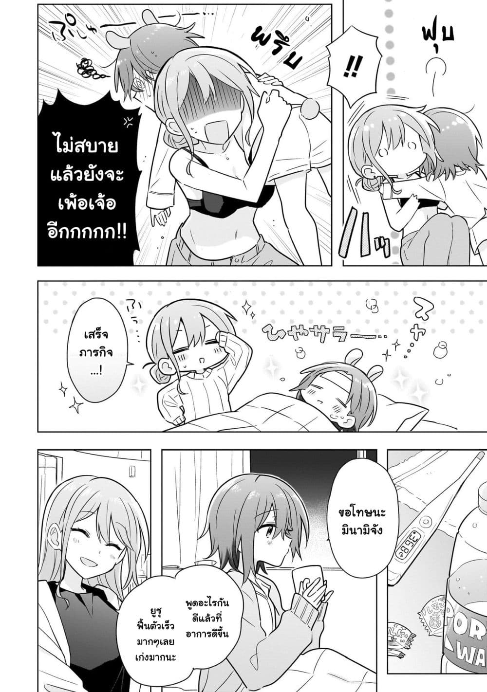 Do Shitara Osananajimi No Kanojo page 16