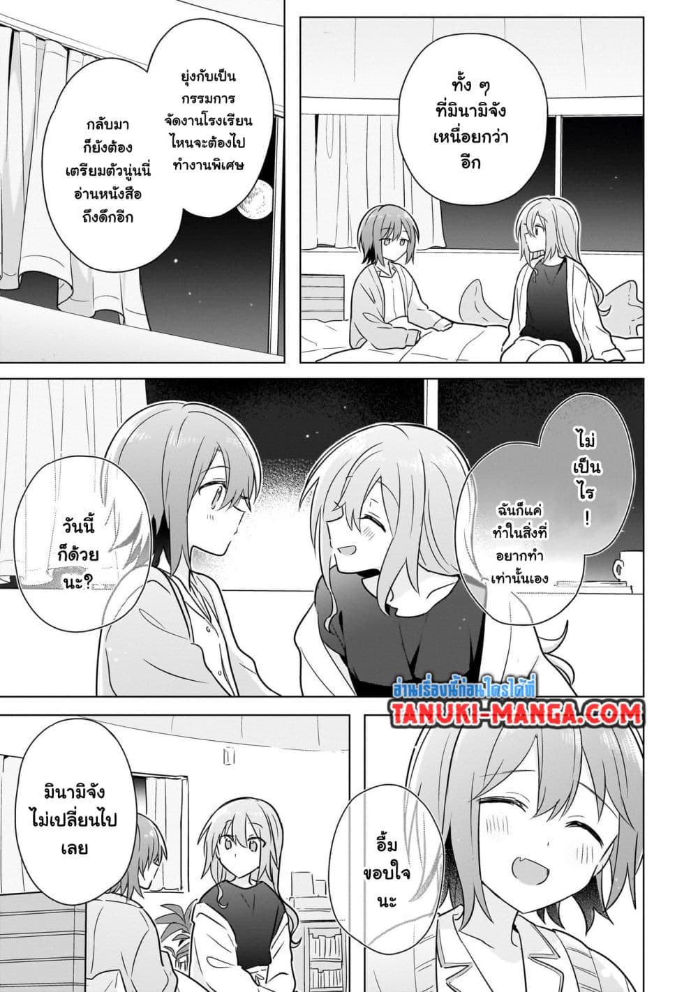 Do Shitara Osananajimi No Kanojo page 17