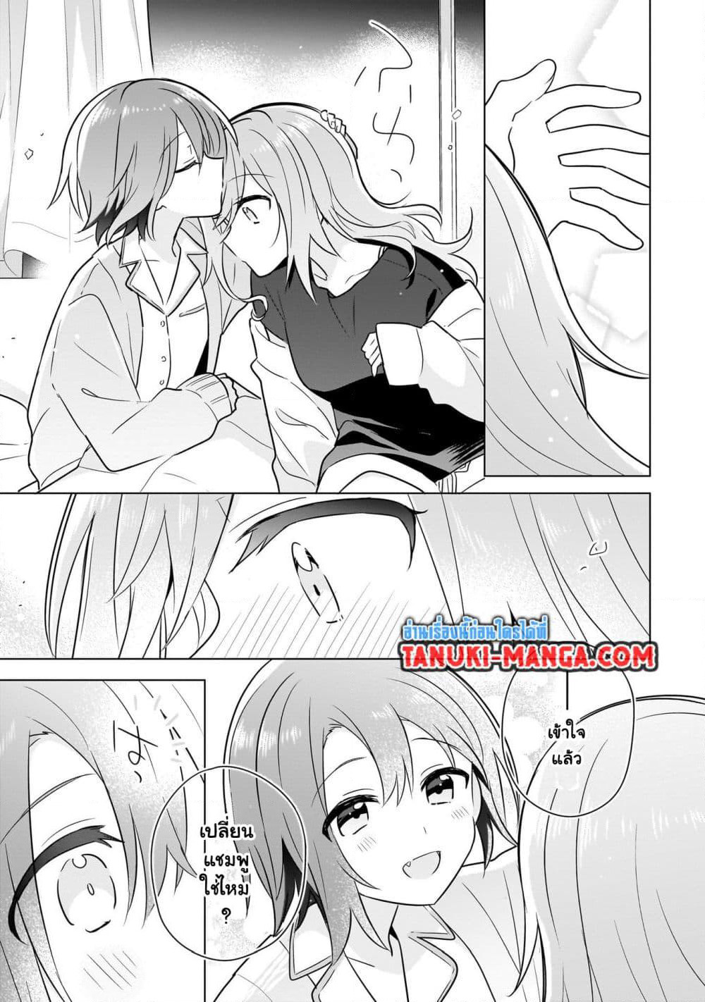 Do Shitara Osananajimi No Kanojo page 19