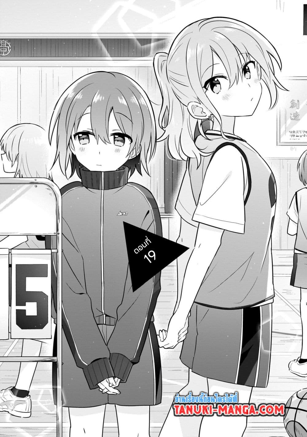 Do Shitara Osananajimi No Kanojo page 1