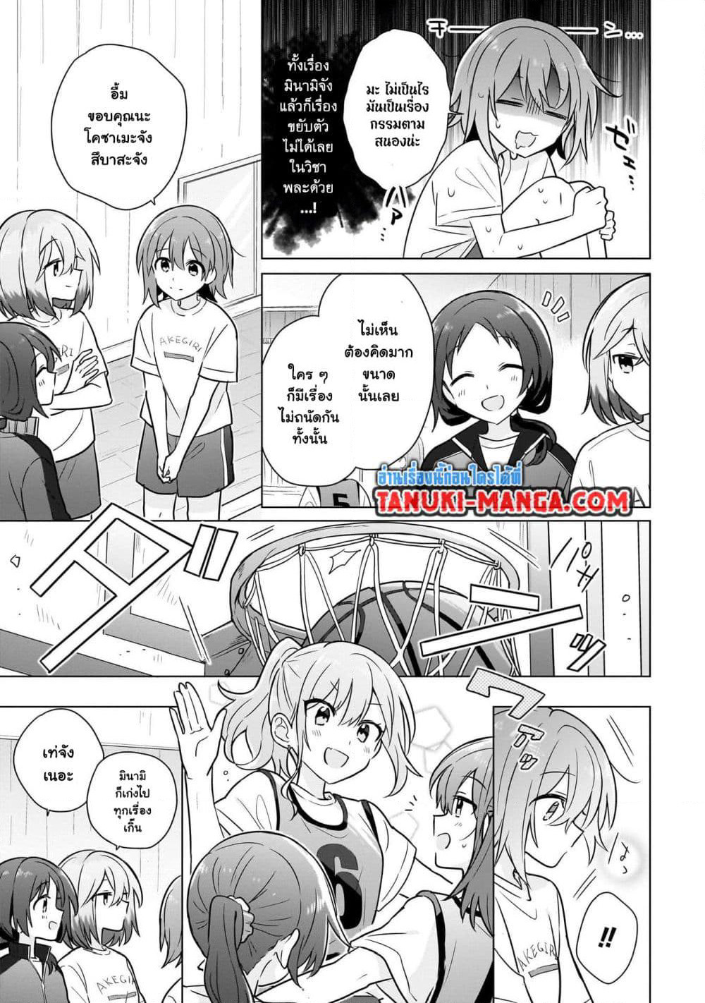Do Shitara Osananajimi No Kanojo page 5