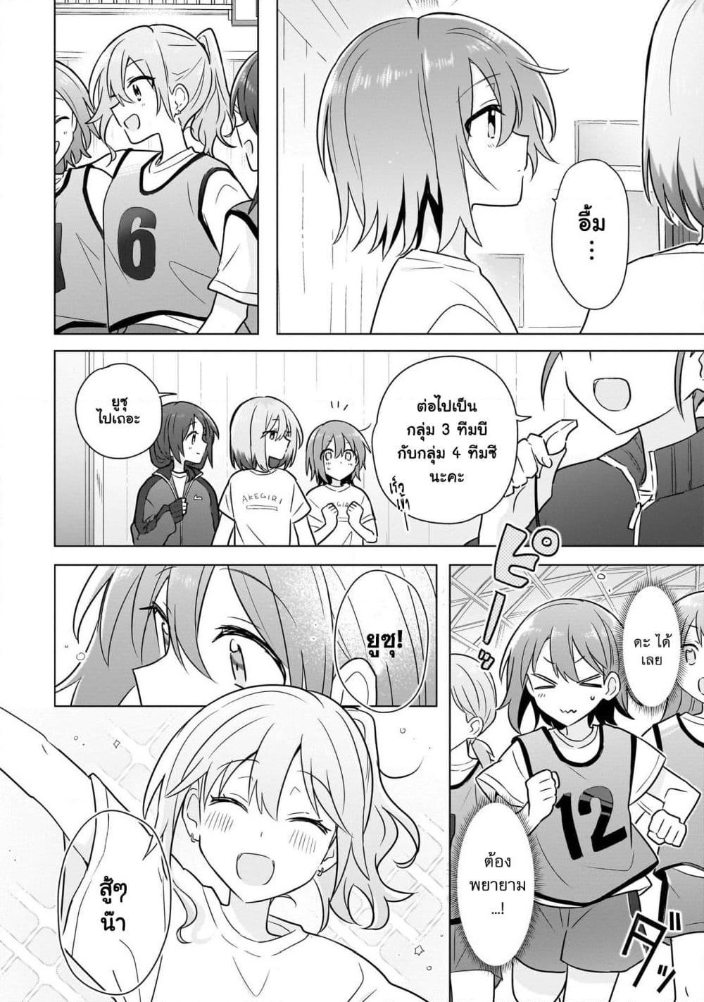 Do Shitara Osananajimi No Kanojo page 6