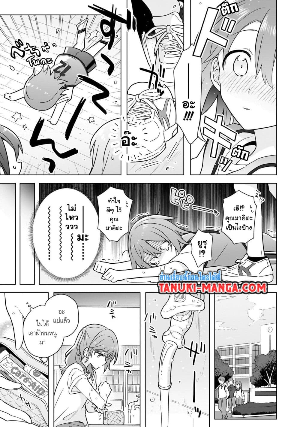 Do Shitara Osananajimi No Kanojo page 7