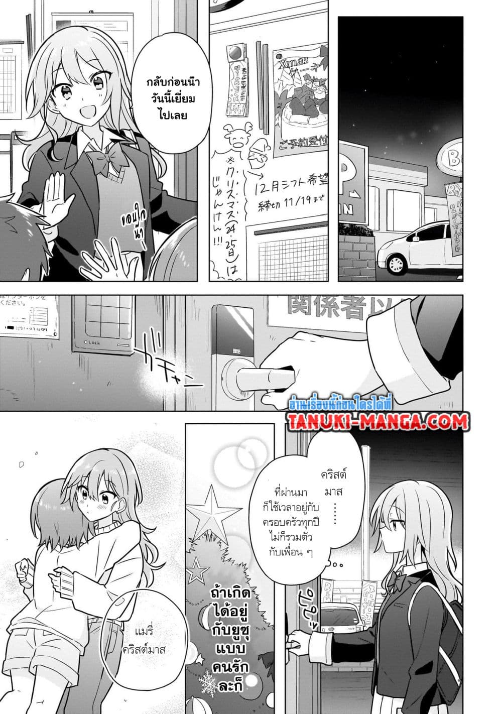 Do Shitara Osananajimi No Kanojo page 15