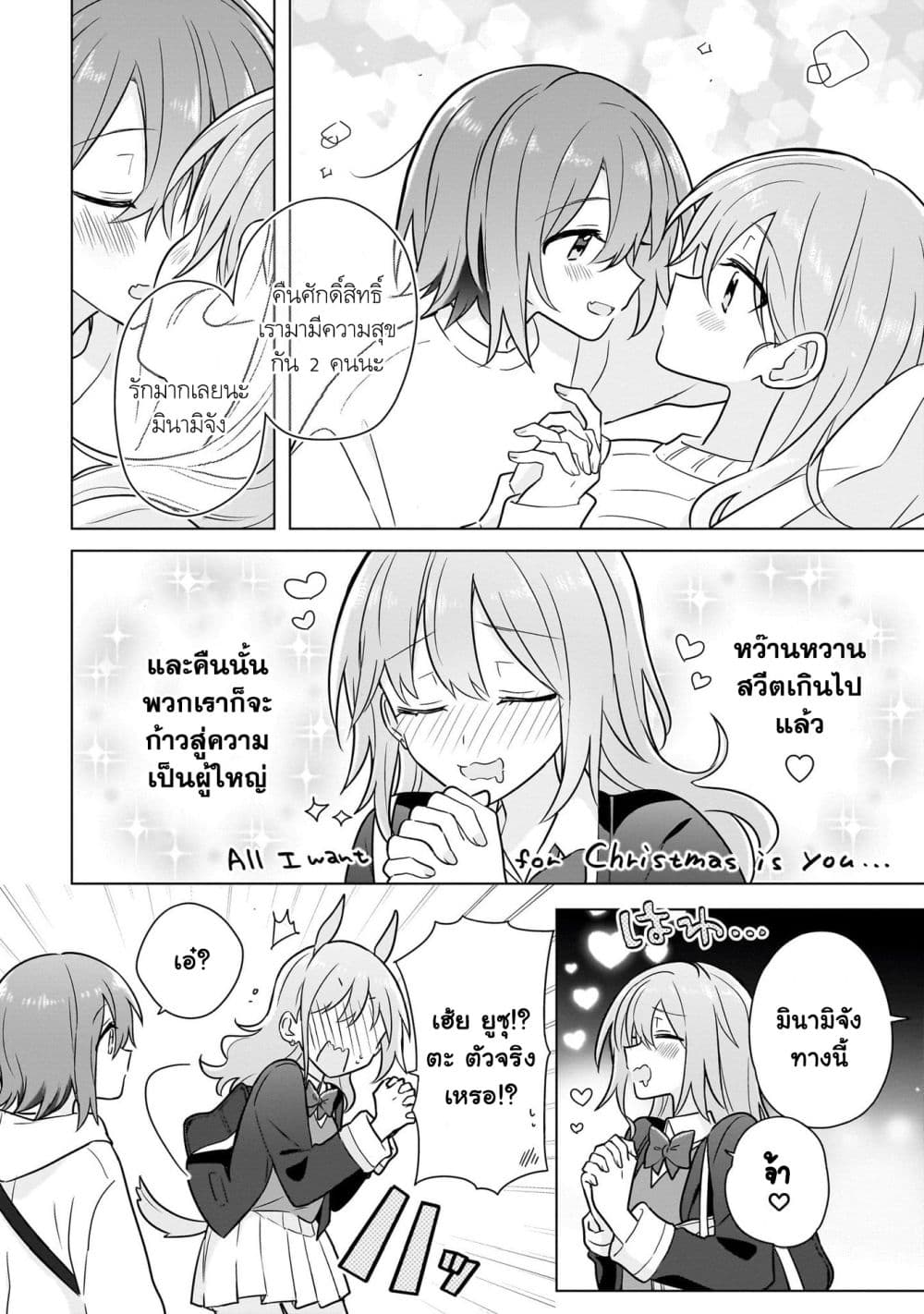 Do Shitara Osananajimi No Kanojo page 16