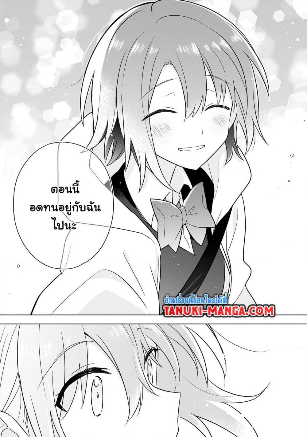 Do Shitara Osananajimi No Kanojo page 21