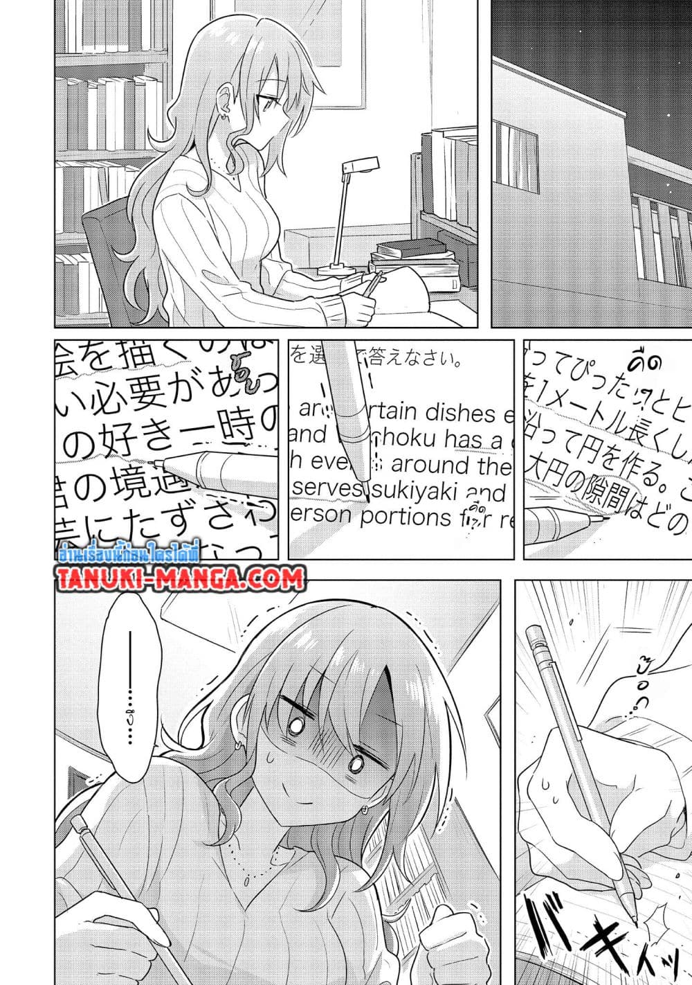 Do Shitara Osananajimi No Kanojo page 1