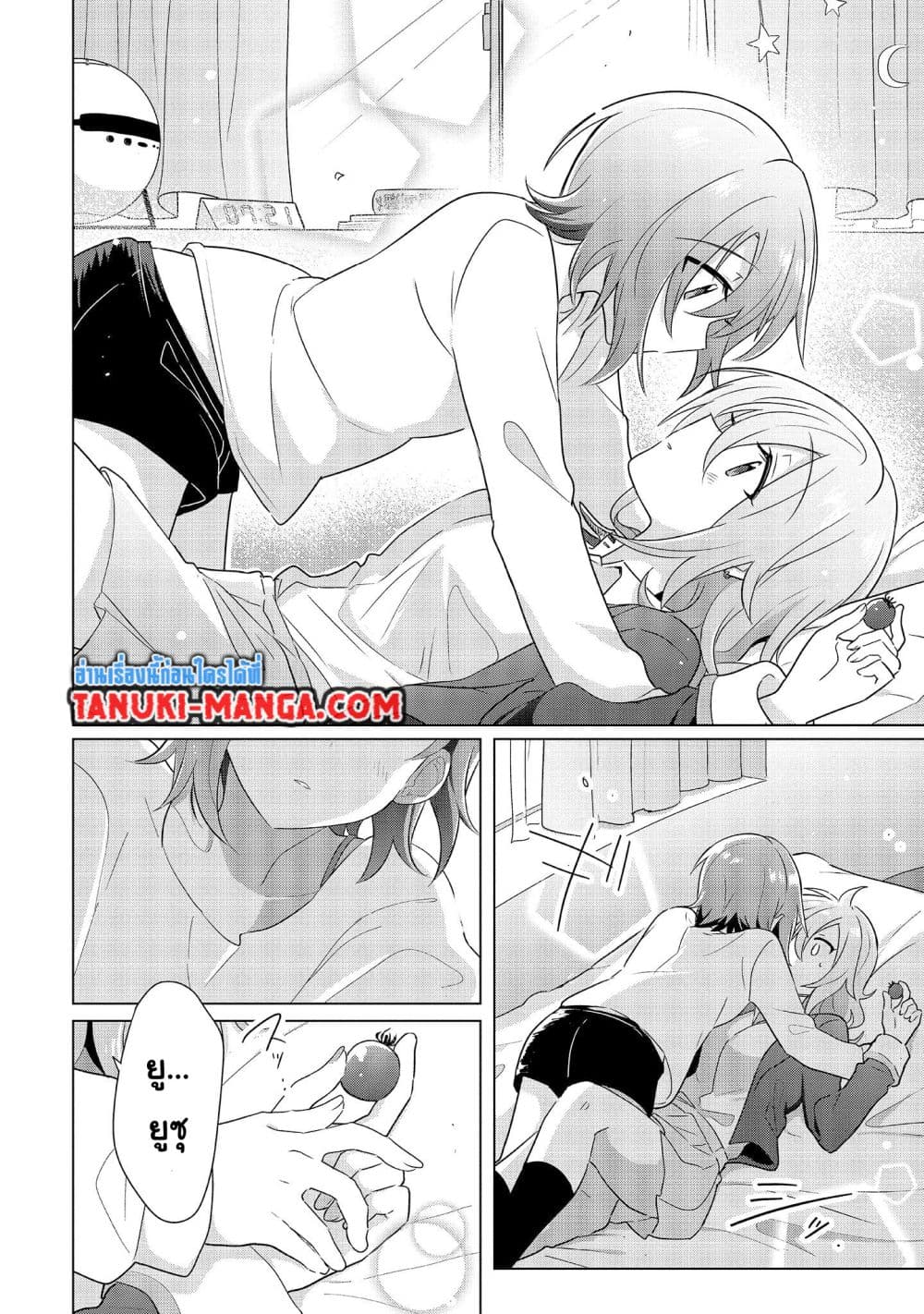 Do Shitara Osananajimi No Kanojo page 9
