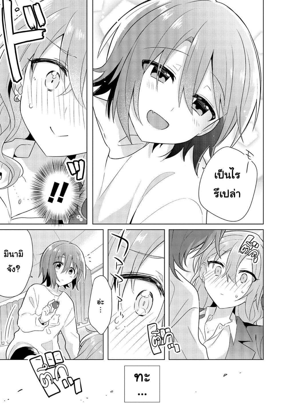 Do Shitara Osananajimi No Kanojo page 10