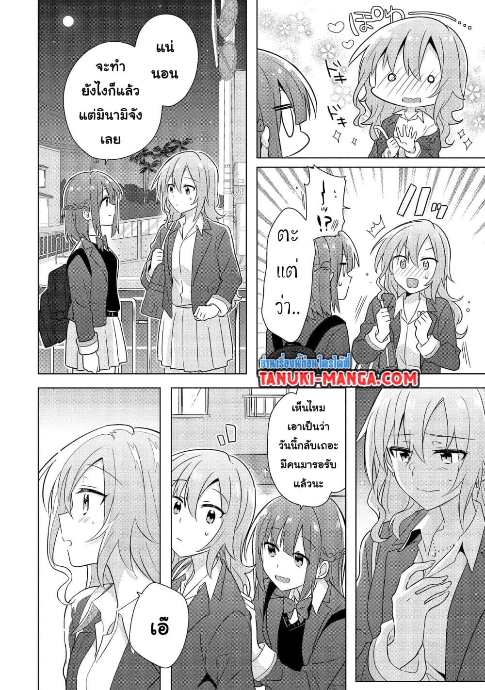 Do Shitara Osananajimi No Kanojo page 1