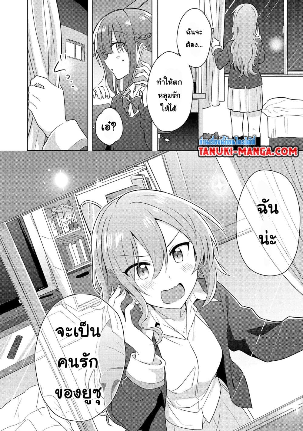 Do Shitara Osananajimi No Kanojo page 9