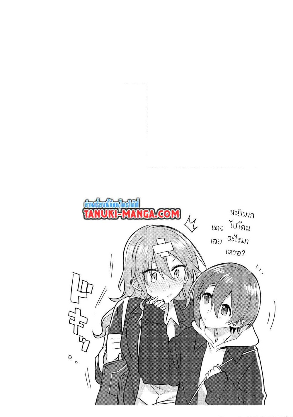 Do Shitara Osananajimi No Kanojo page 10