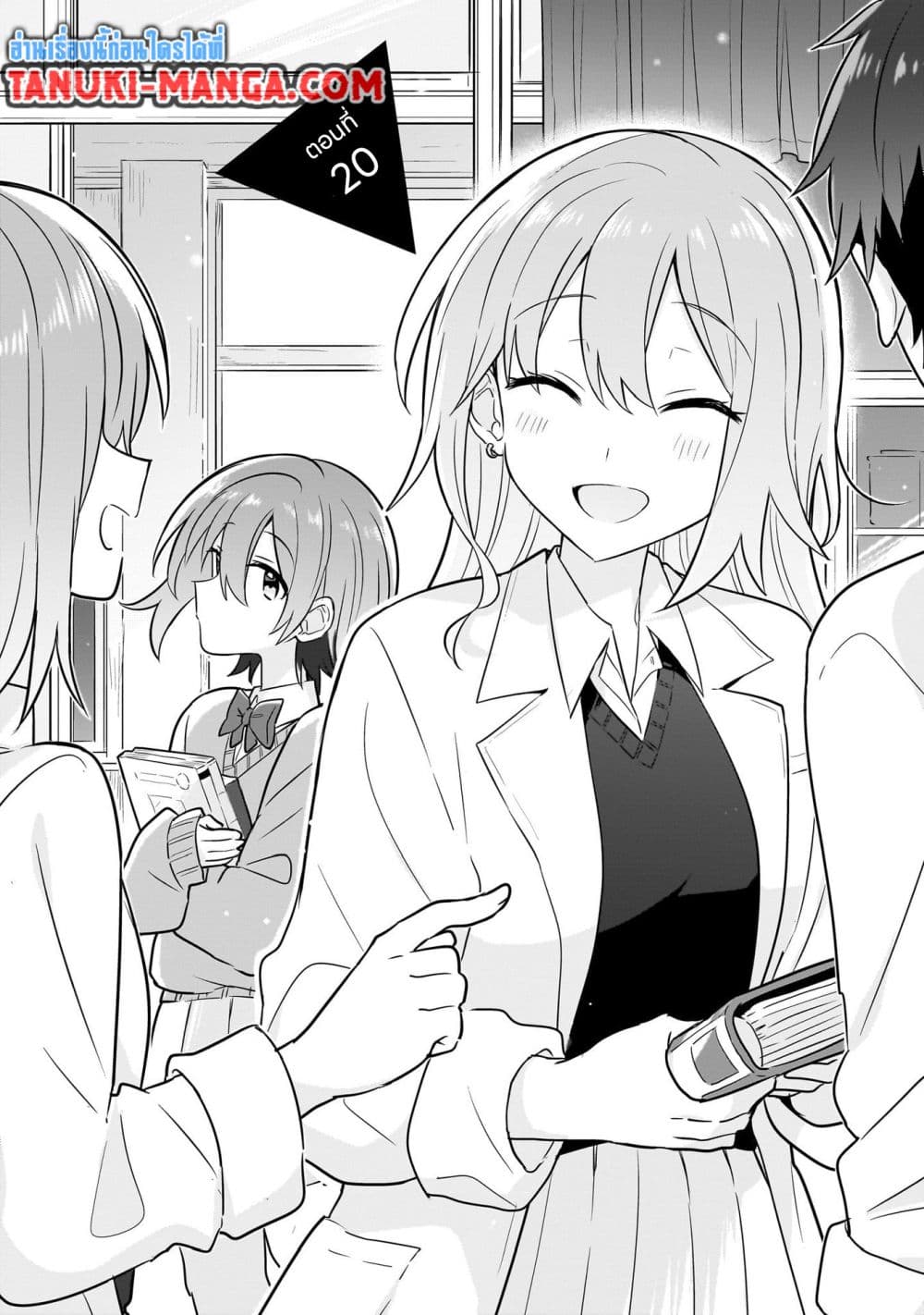Do Shitara Osananajimi No Kanojo page 1