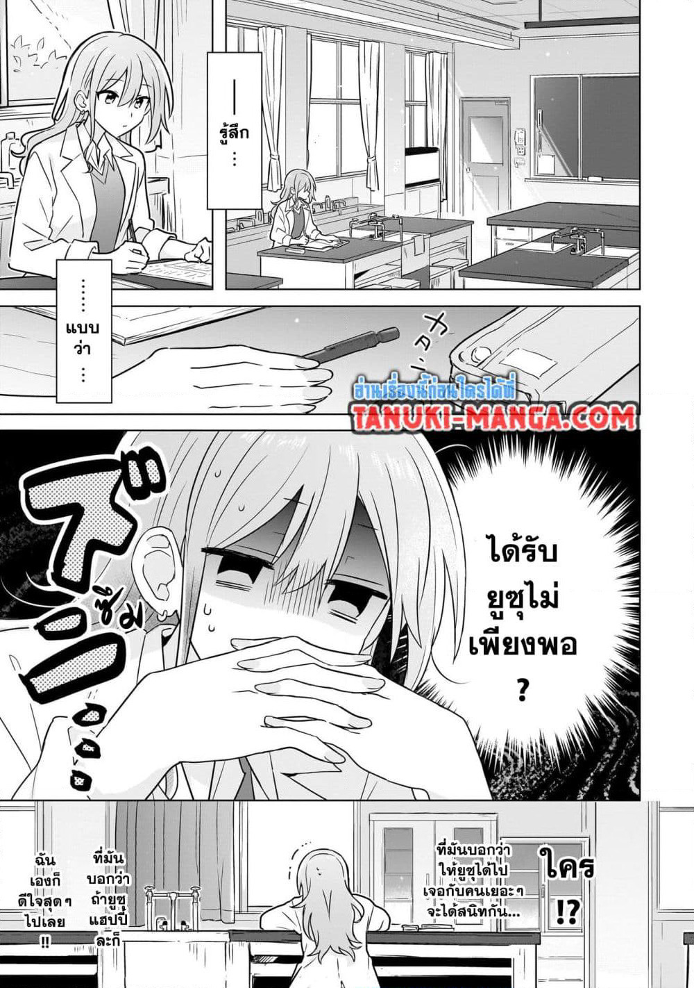 Do Shitara Osananajimi No Kanojo page 15