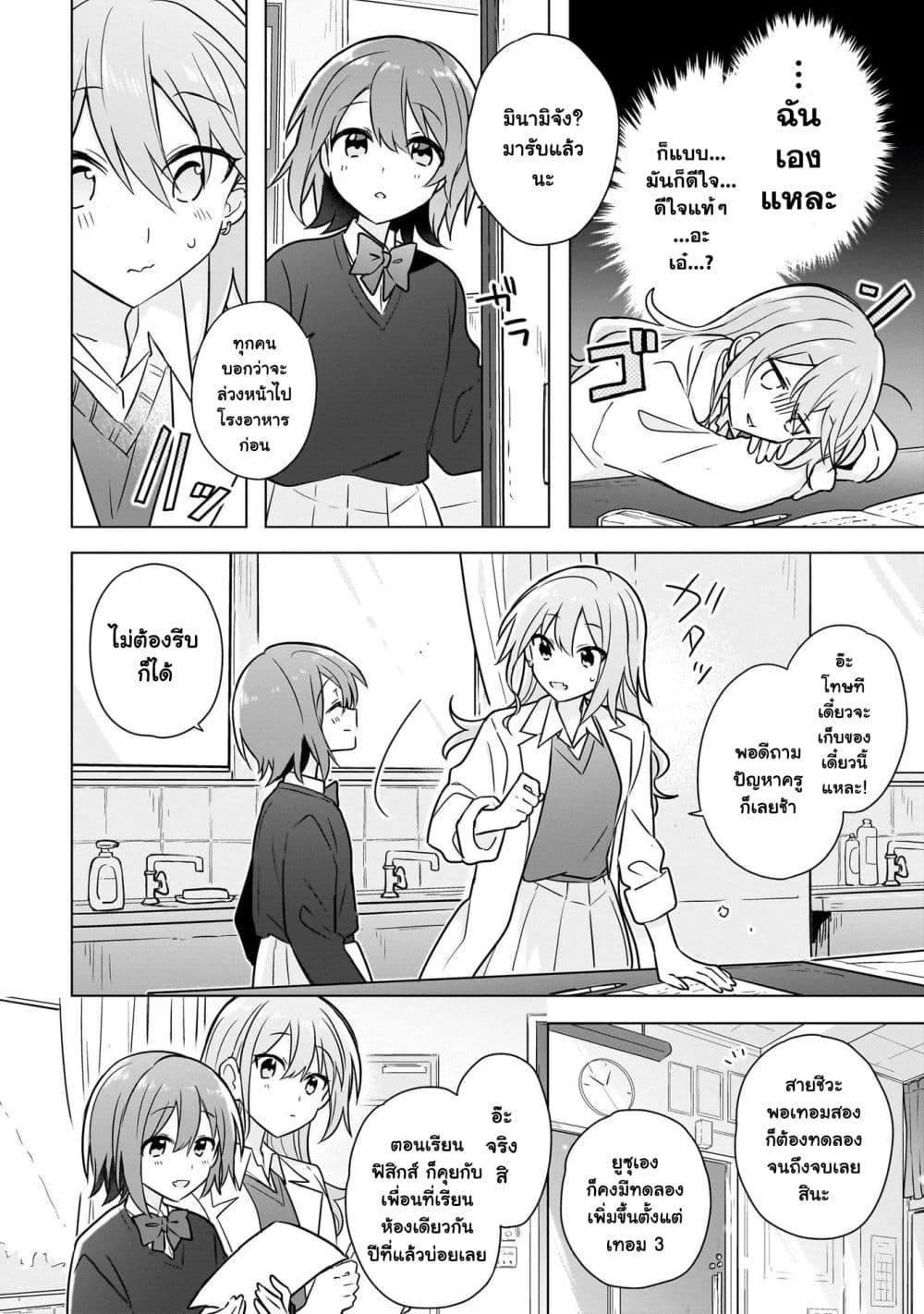 Do Shitara Osananajimi No Kanojo page 16