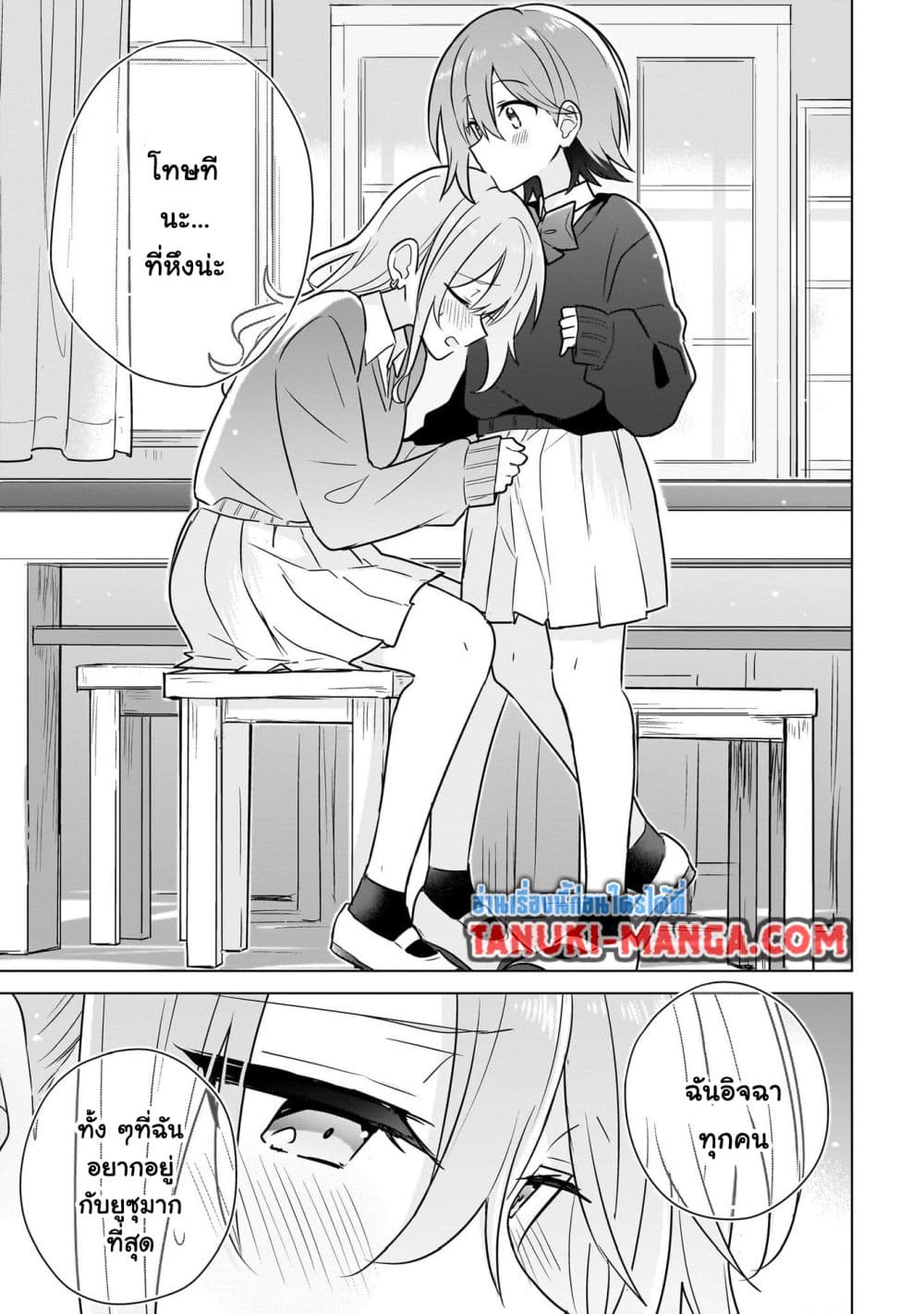 Do Shitara Osananajimi No Kanojo page 19