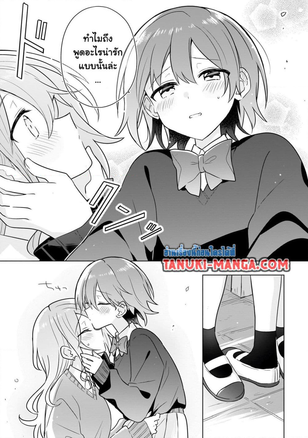 Do Shitara Osananajimi No Kanojo page 21
