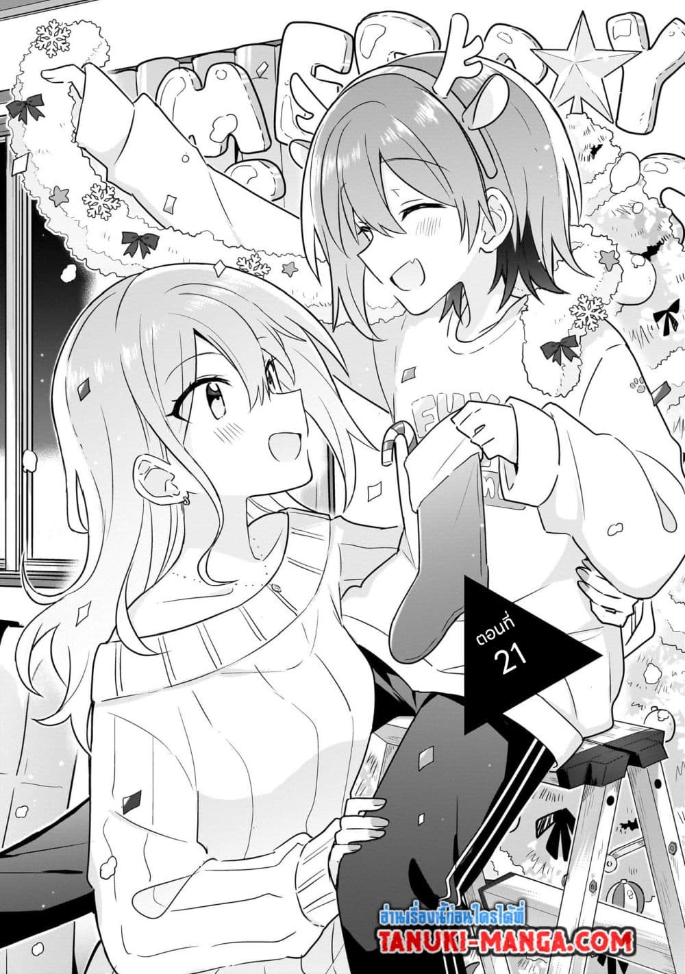 Do Shitara Osananajimi No Kanojo page 1