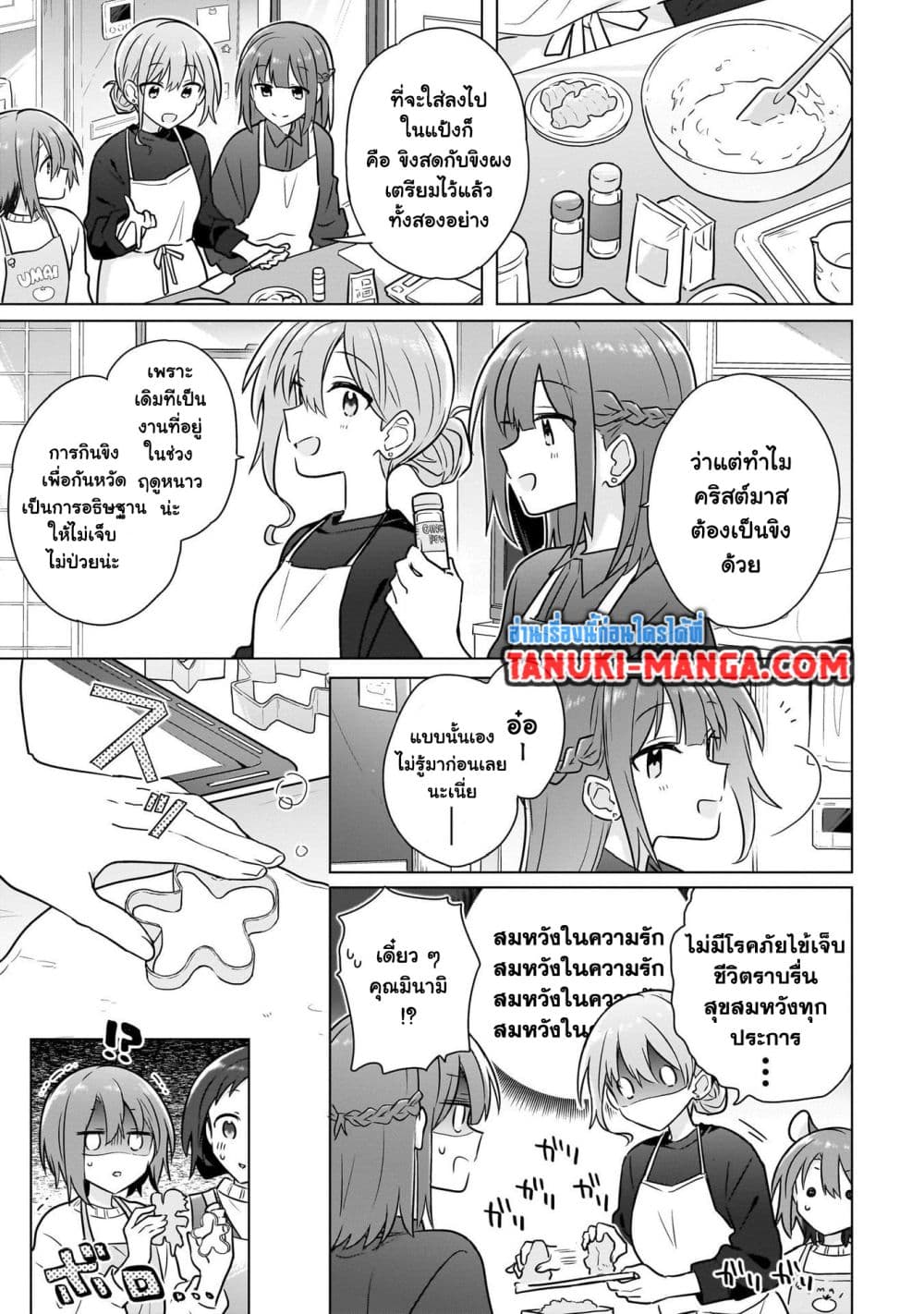 Do Shitara Osananajimi No Kanojo page 7