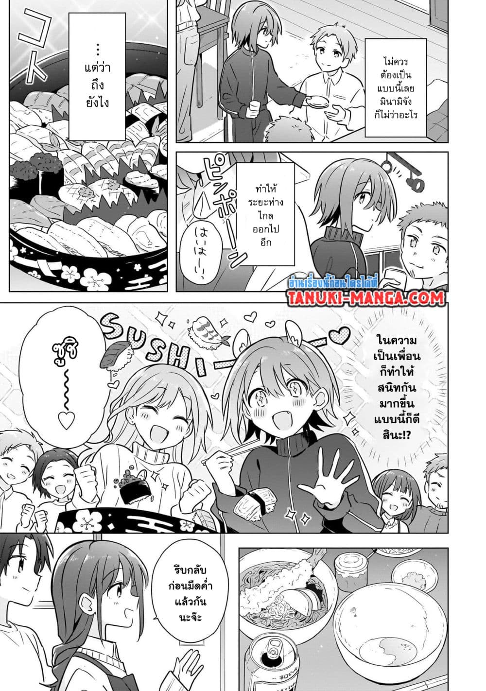 Do Shitara Osananajimi No Kanojo page 7