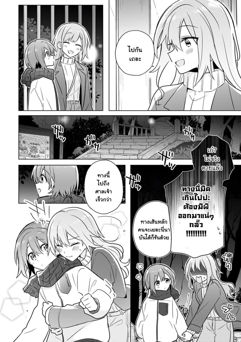 Do Shitara Osananajimi No Kanojo page 10