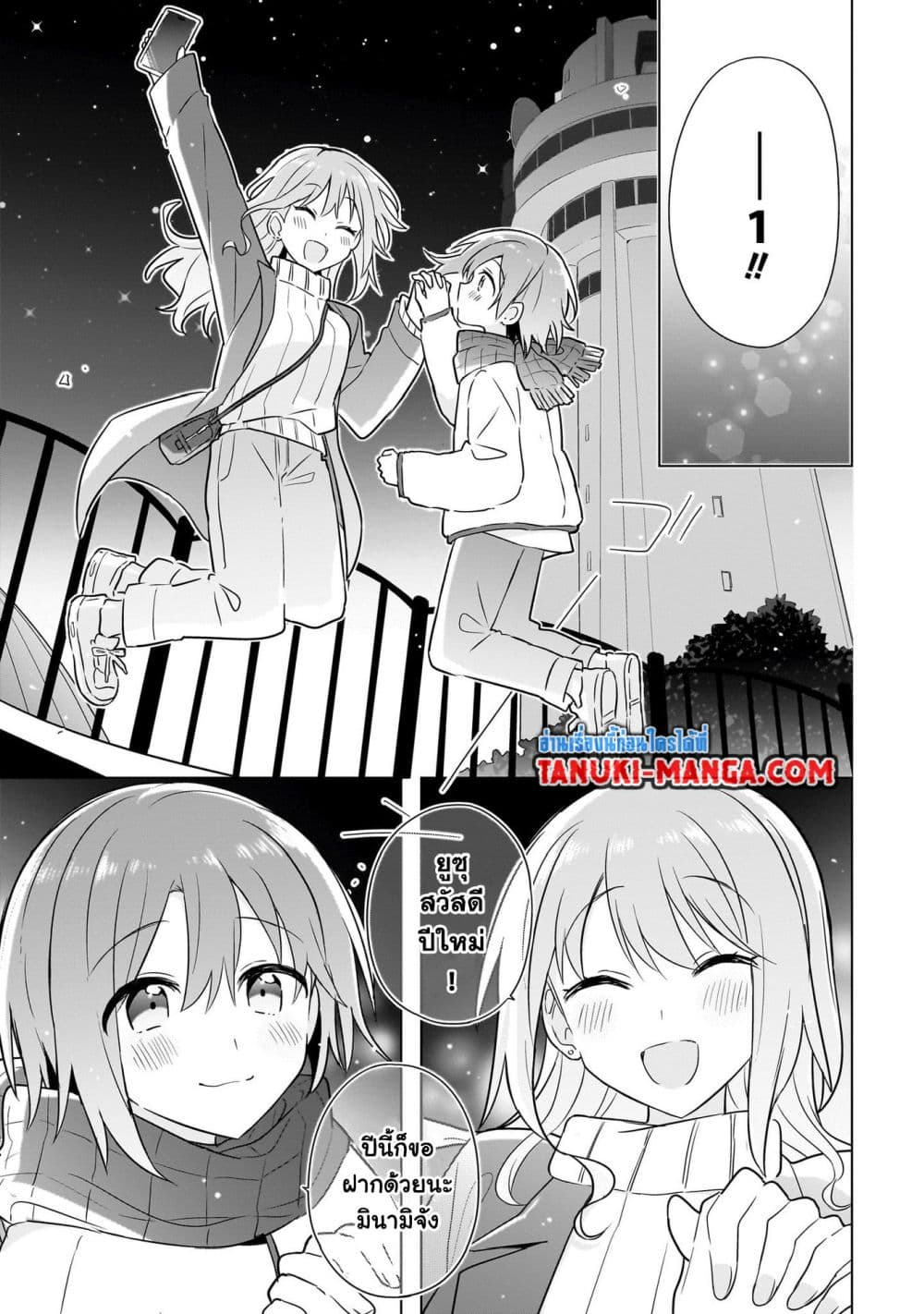 Do Shitara Osananajimi No Kanojo page 15