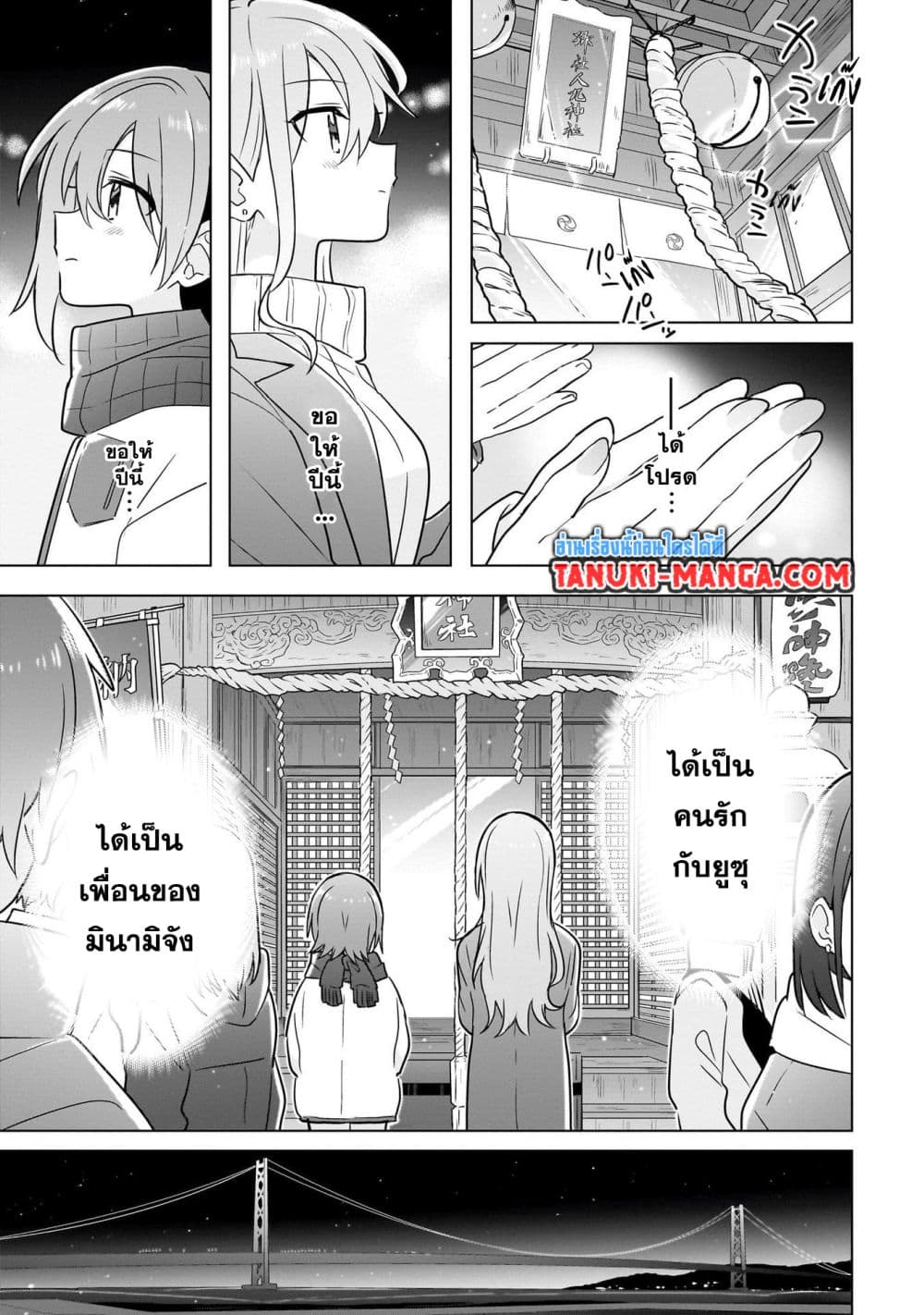 Do Shitara Osananajimi No Kanojo page 17