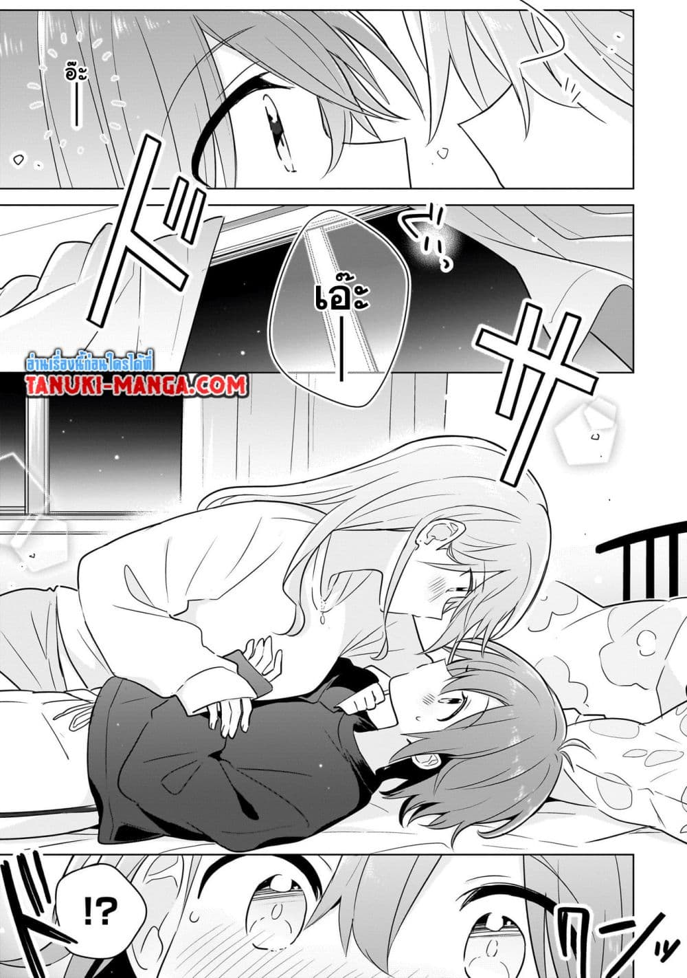 Do Shitara Osananajimi No Kanojo page 19