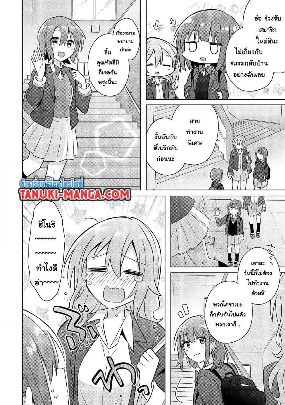 Do Shitara Osananajimi No Kanojo page 10