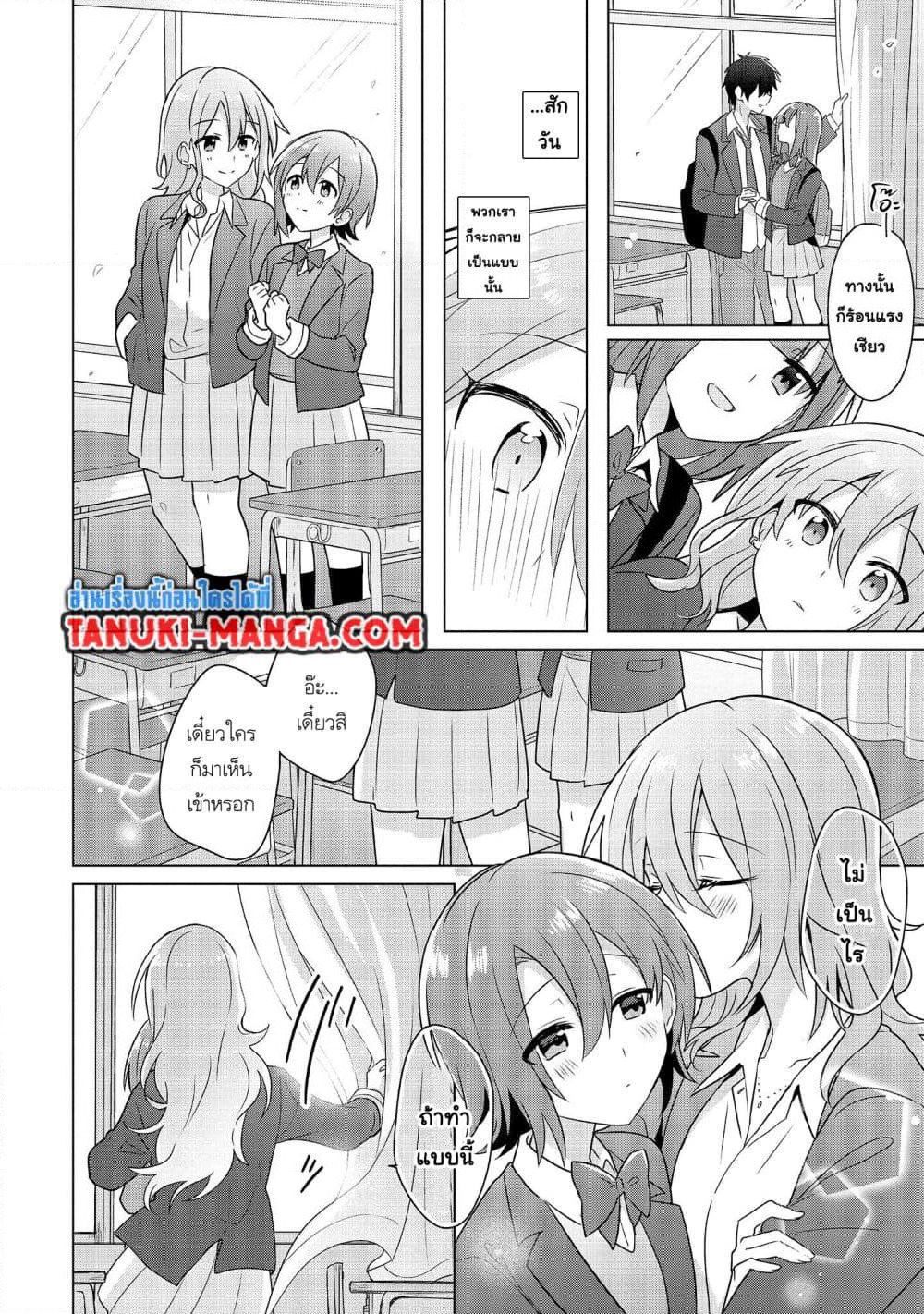 Do Shitara Osananajimi No Kanojo page 12
