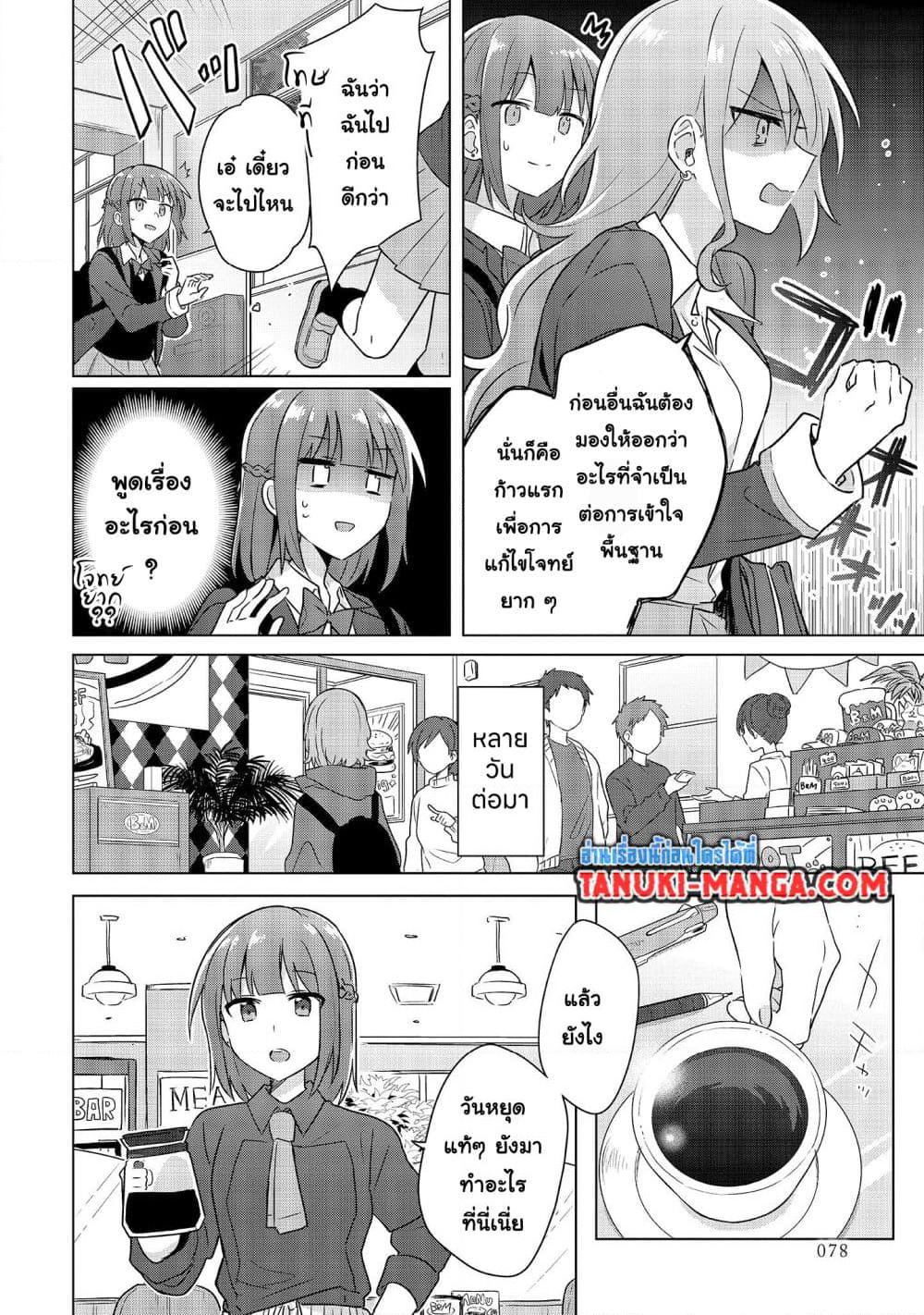 Do Shitara Osananajimi No Kanojo page 1
