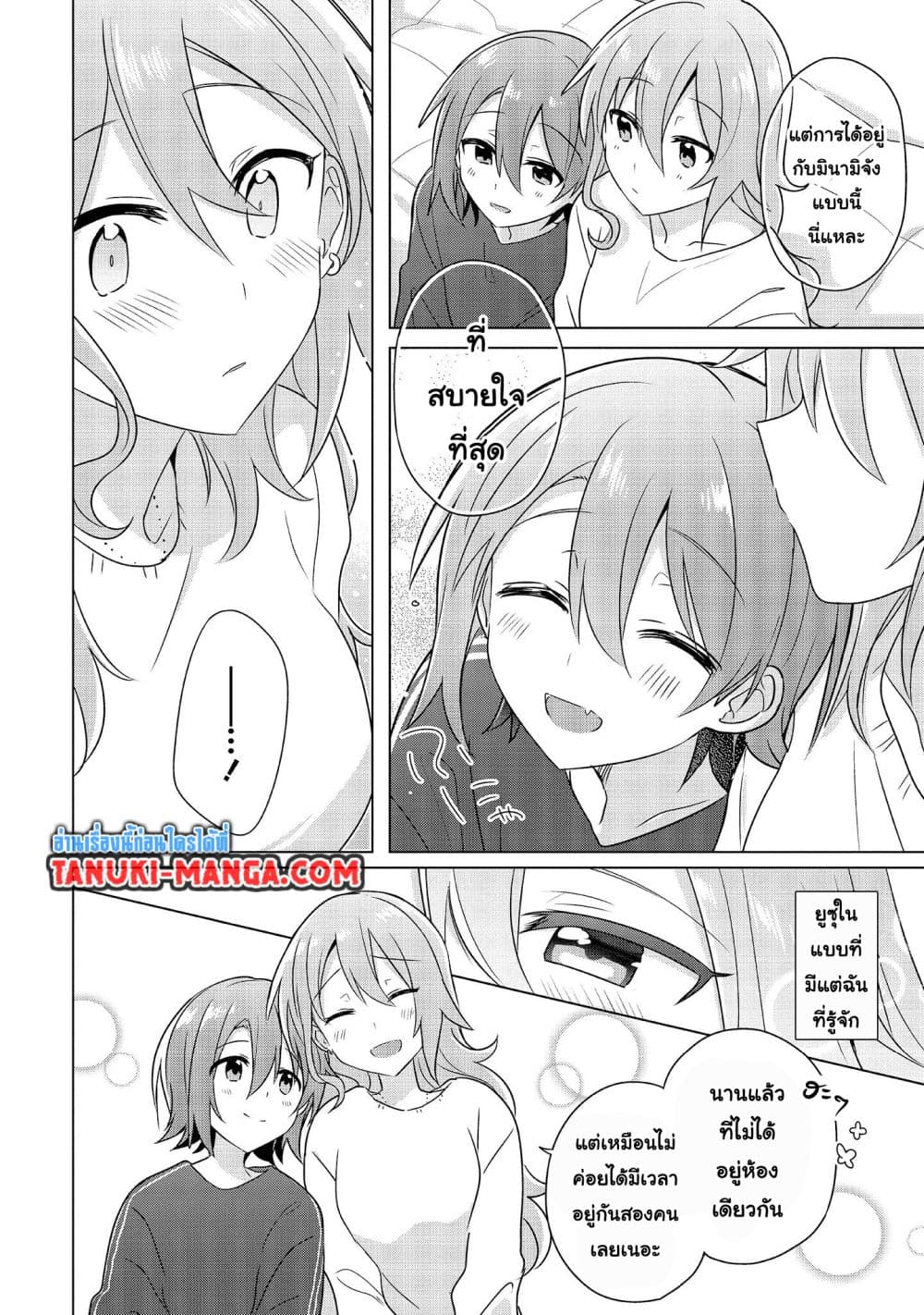 Do Shitara Osananajimi No Kanojo page 7