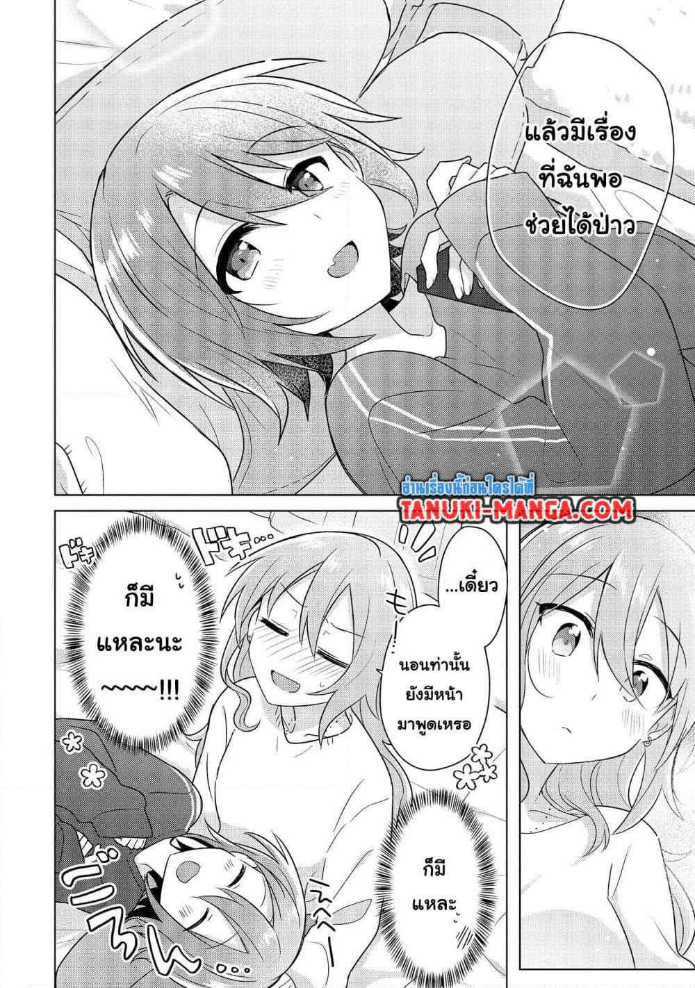 Do Shitara Osananajimi No Kanojo page 9