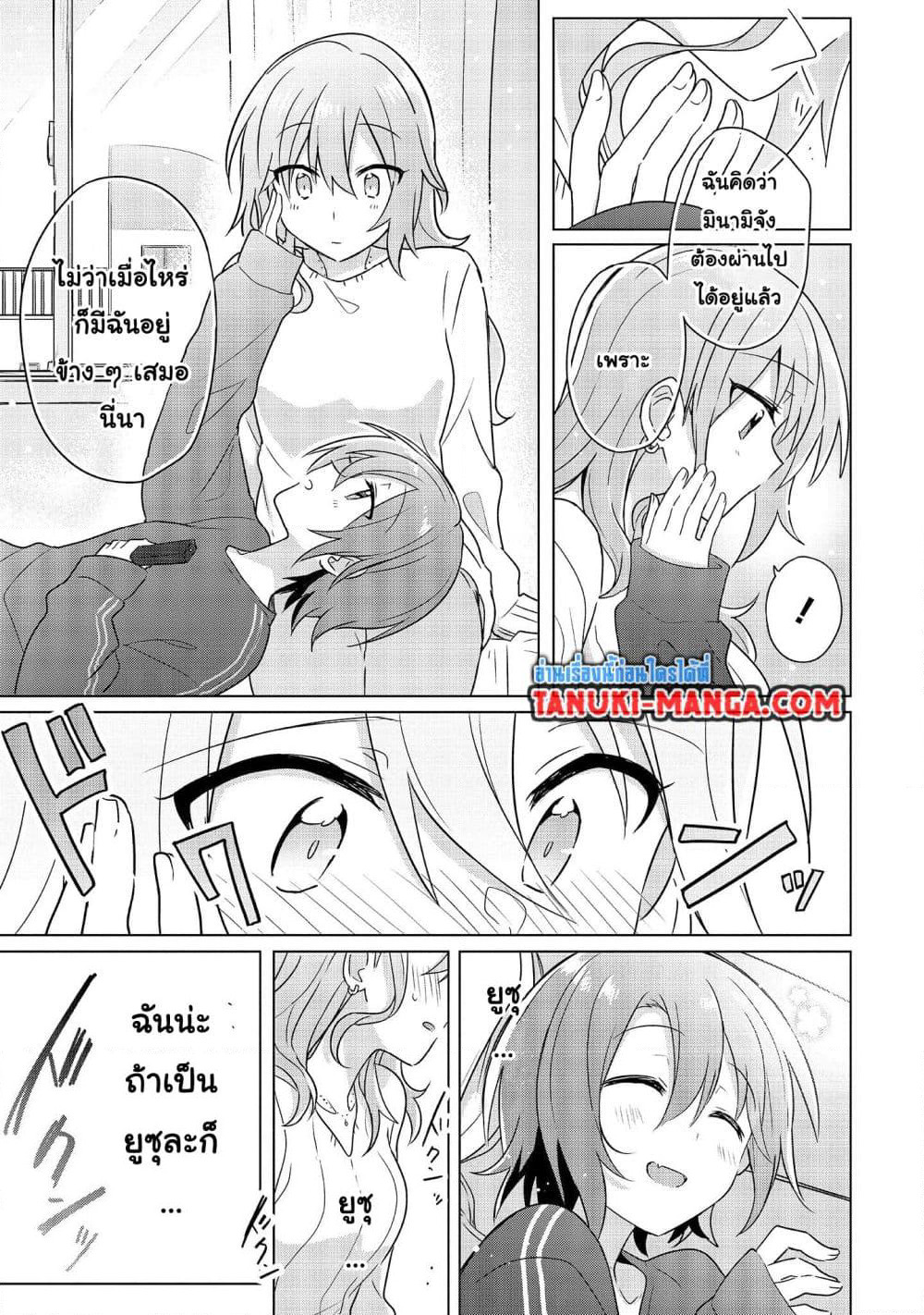 Do Shitara Osananajimi No Kanojo page 10