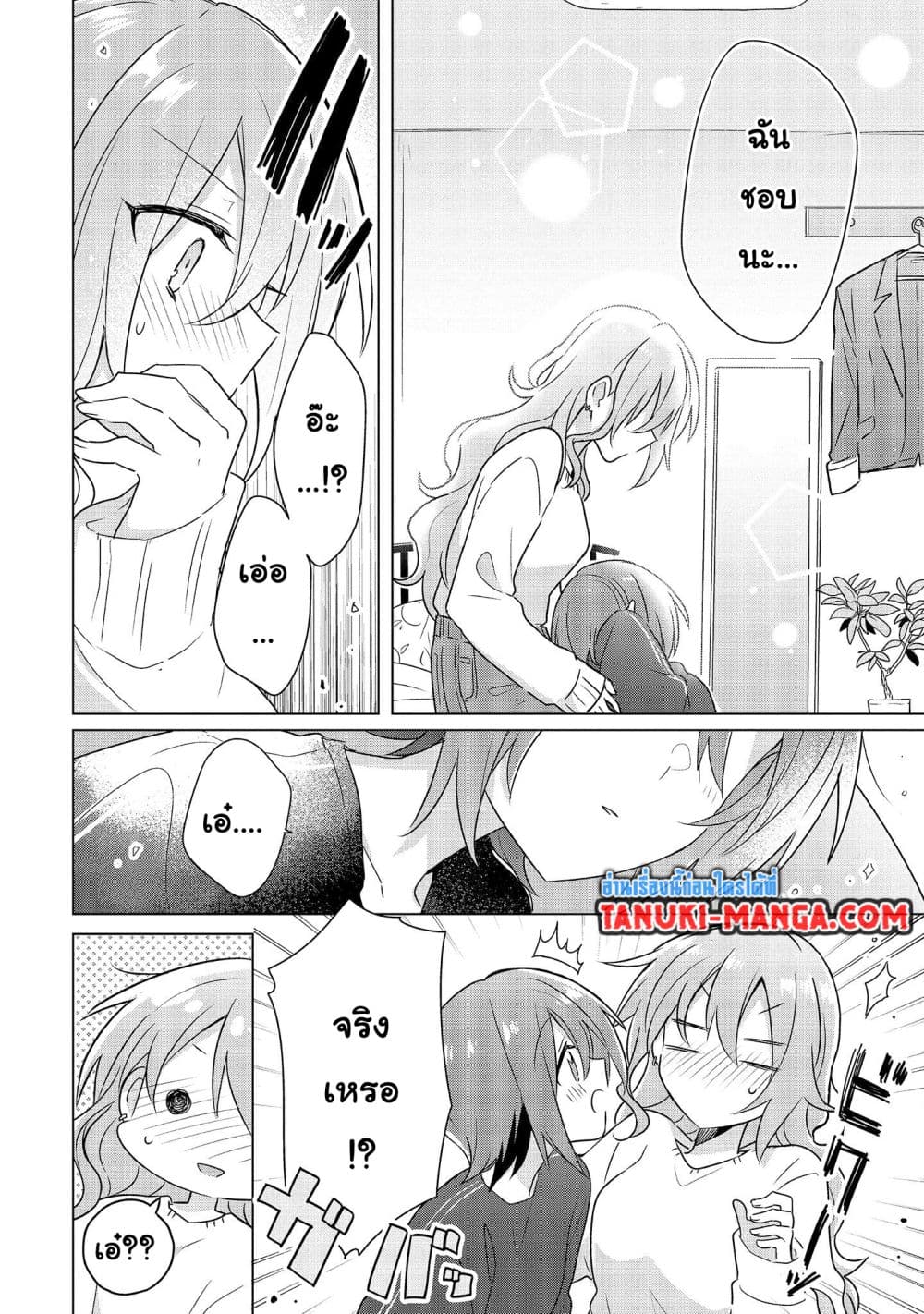 Do Shitara Osananajimi No Kanojo page 11