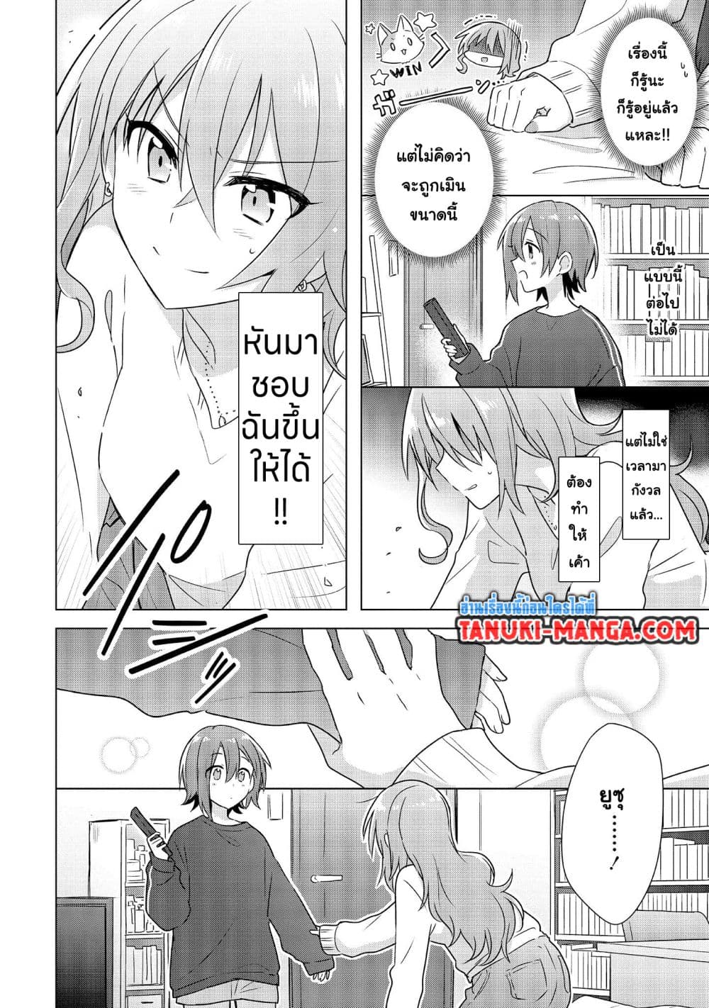 Do Shitara Osananajimi No Kanojo page 13