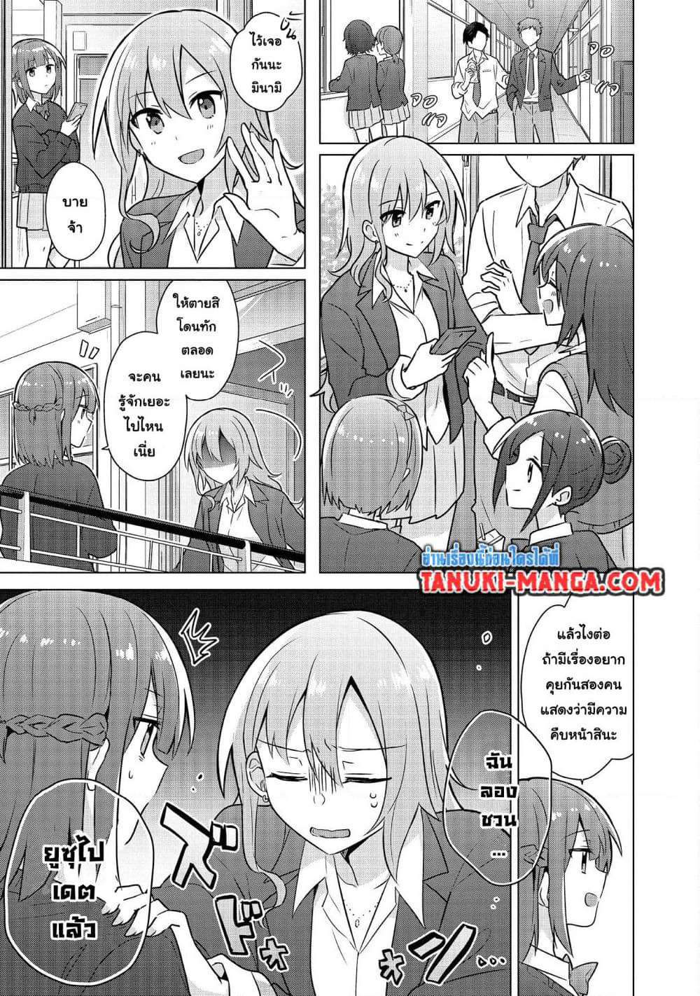 Do Shitara Osananajimi No Kanojo page 1
