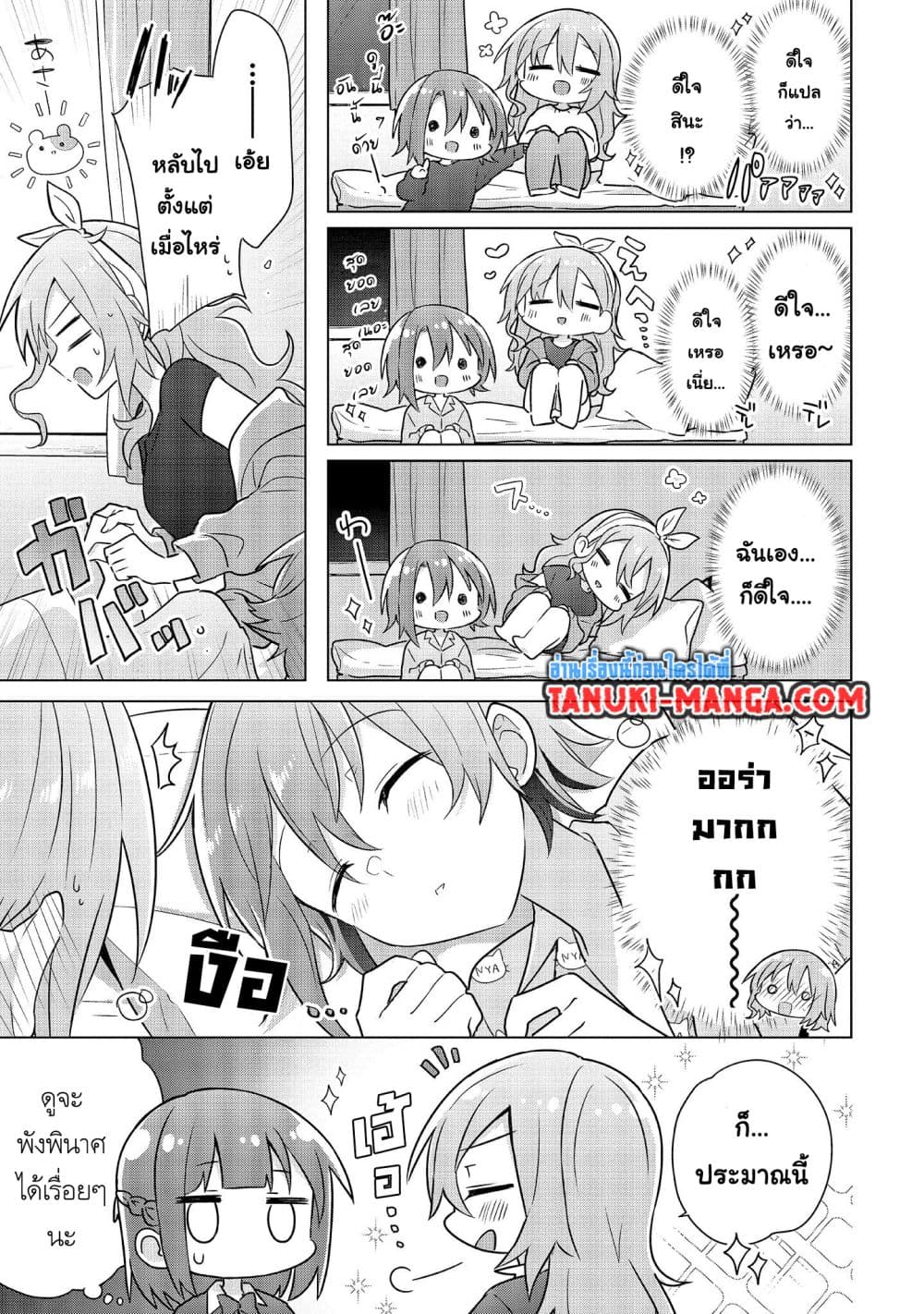 Do Shitara Osananajimi No Kanojo page 5