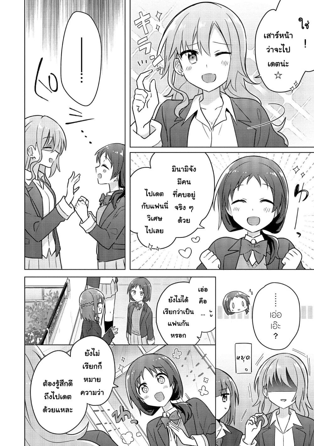 Do Shitara Osananajimi No Kanojo page 10